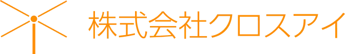 株式会社クロスアイ