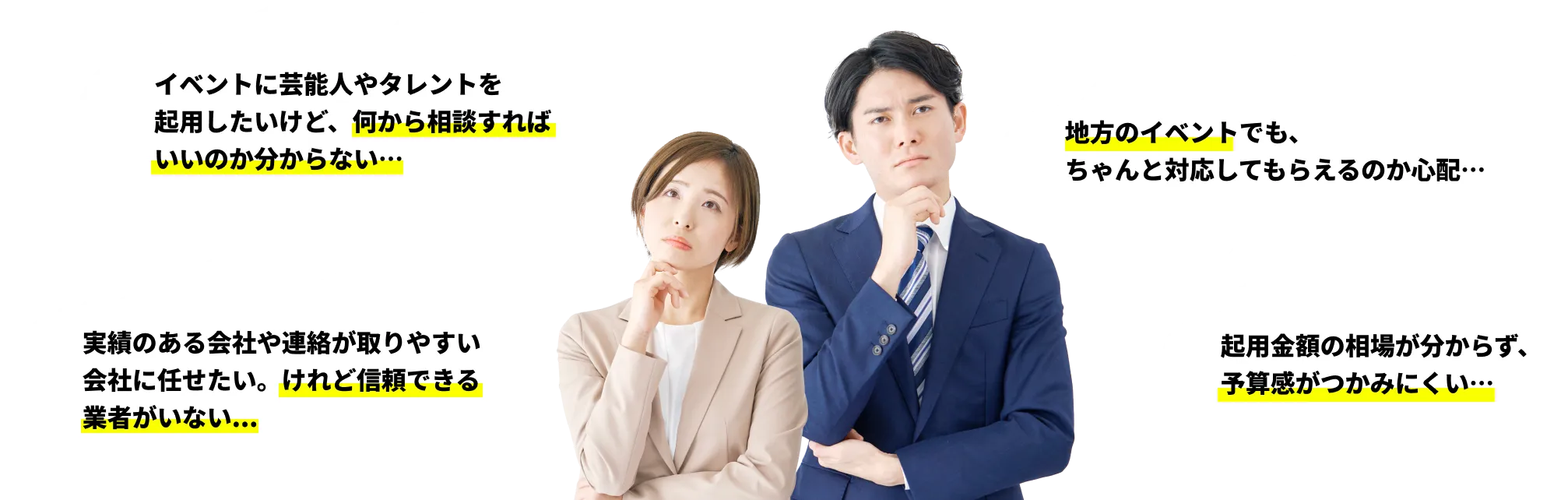 よくあるお悩み