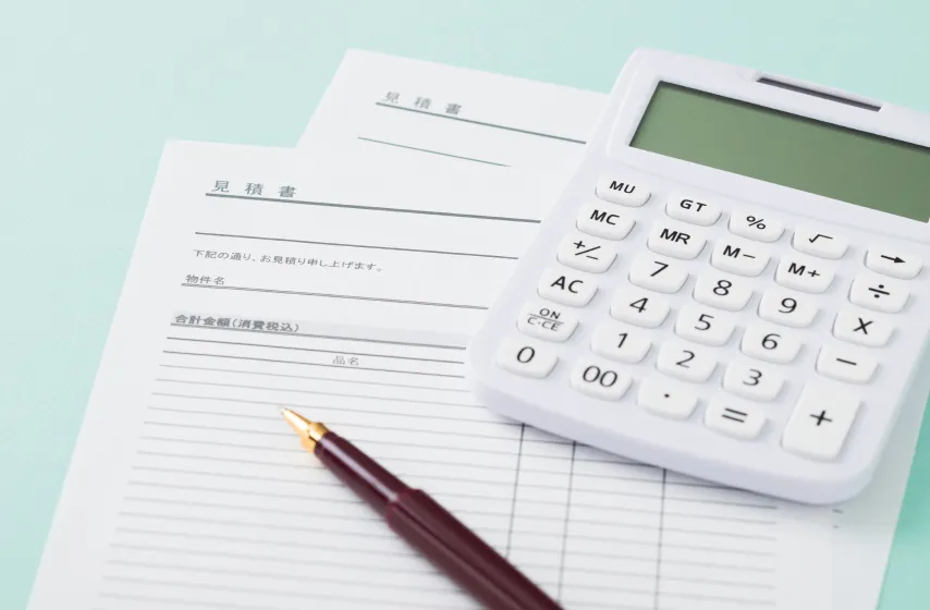 明朗な見積もり！